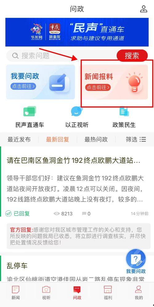 最新爆料入口网站,独家资讯一手掌握