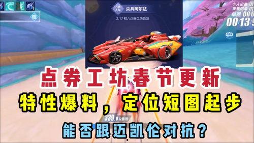 最新爆料点券工坊车,揭秘神秘车款生成过程